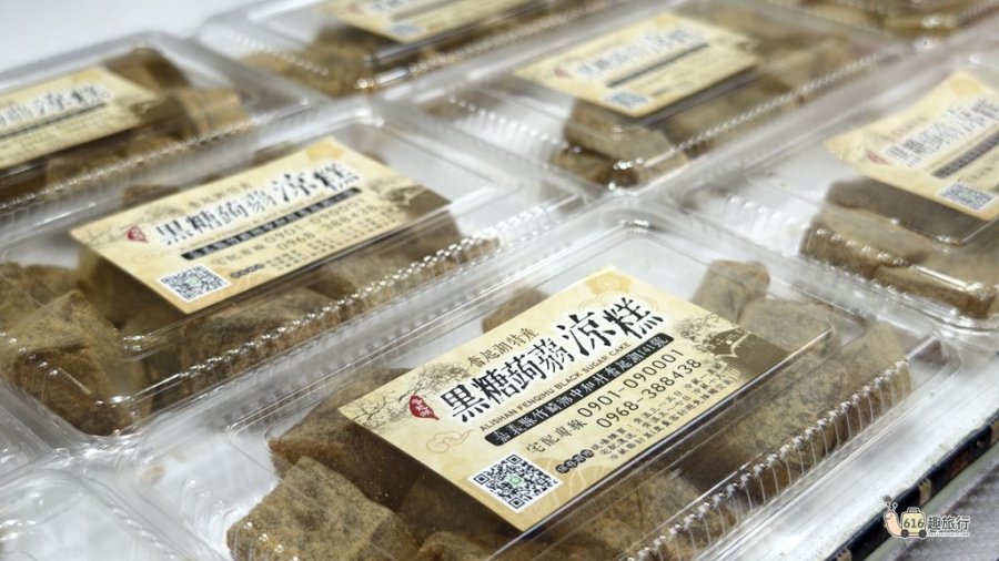奮起湖蒟蒻黑糖涼糕