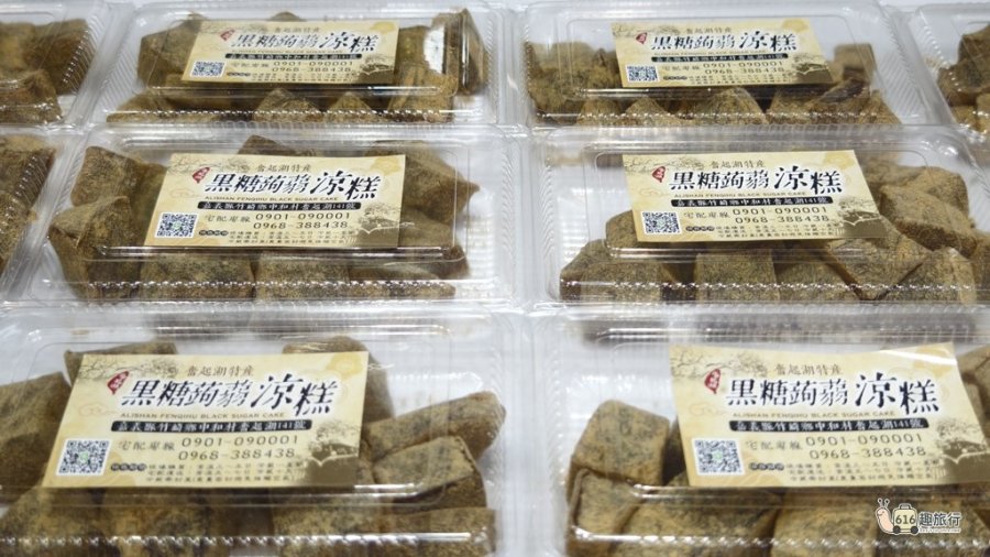奮起湖蒟蒻黑糖涼糕