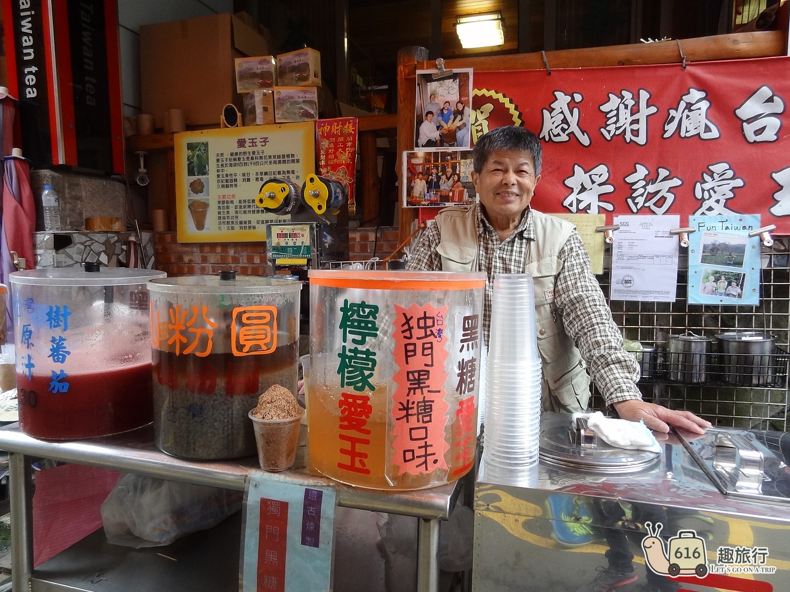 奮起湖老街-檸檬愛玉